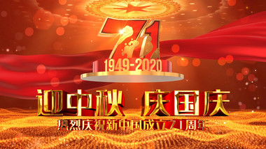 關(guān)于廣州鼎悅電子2020年中秋節(jié)、國(guó)慶節(jié)放假通知